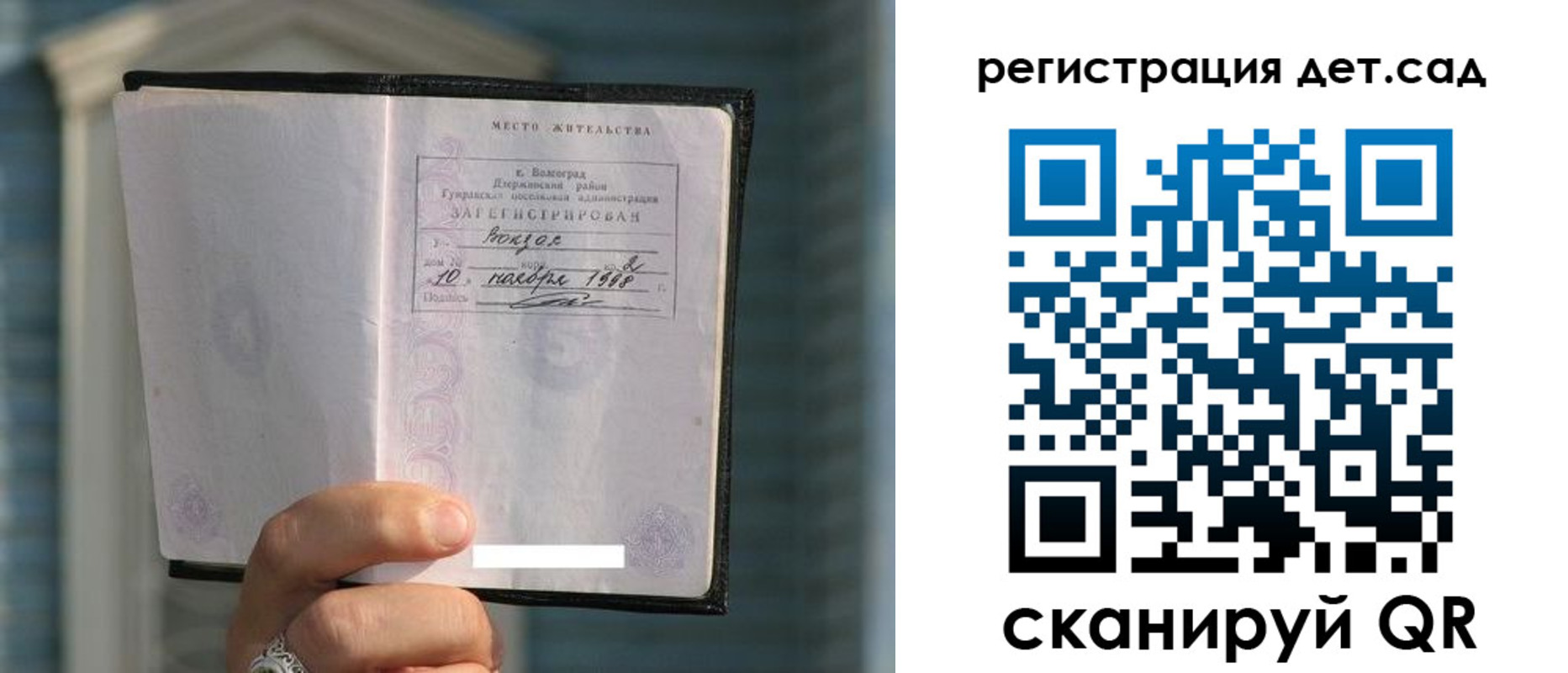 купить прописку в Купино